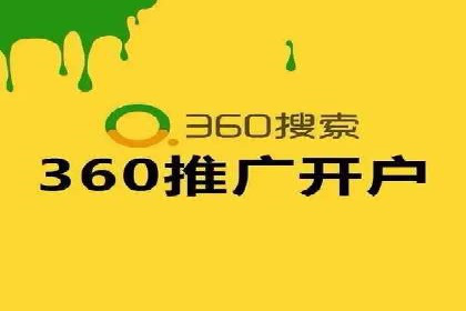 竞价开户推广实战案例精选